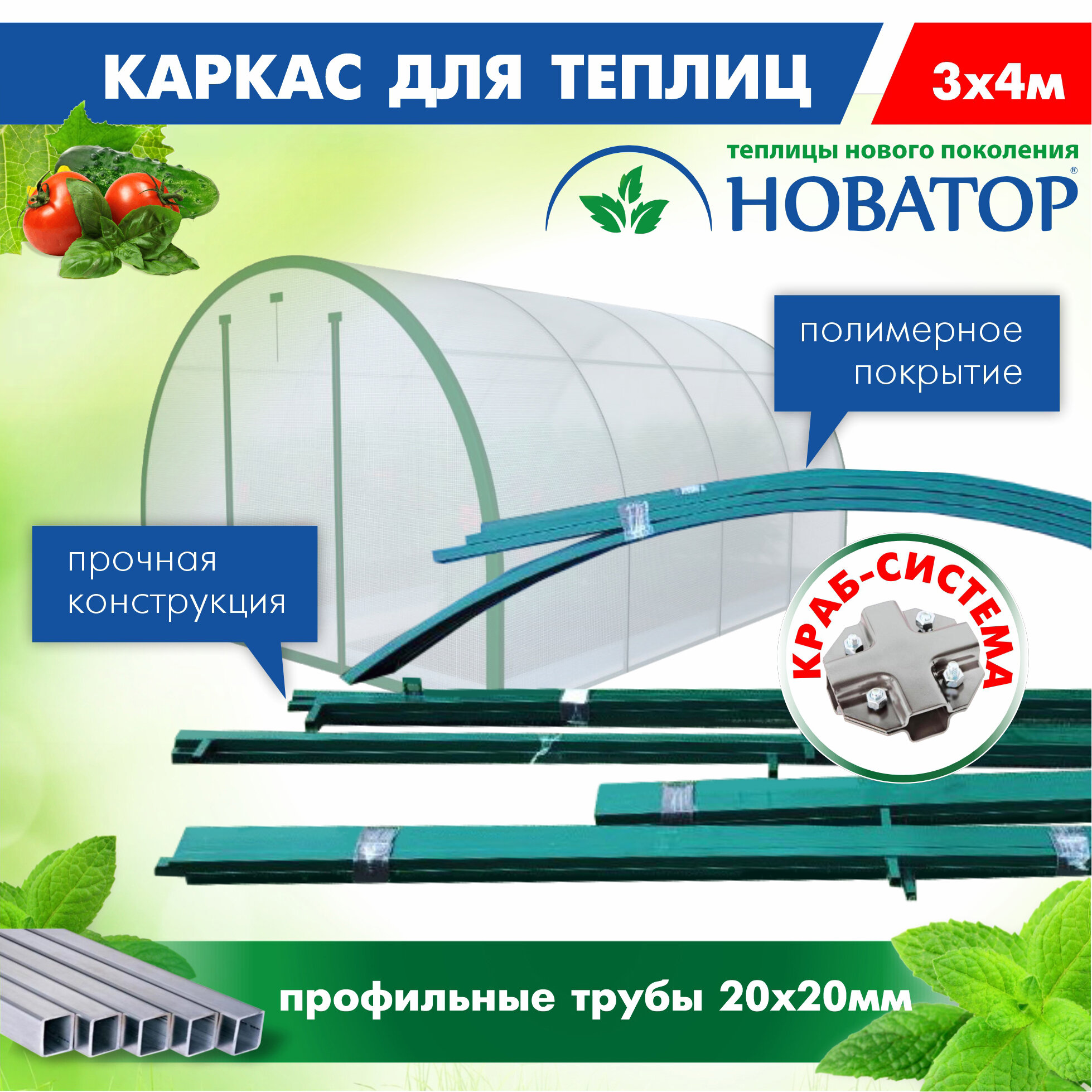 Теплица 