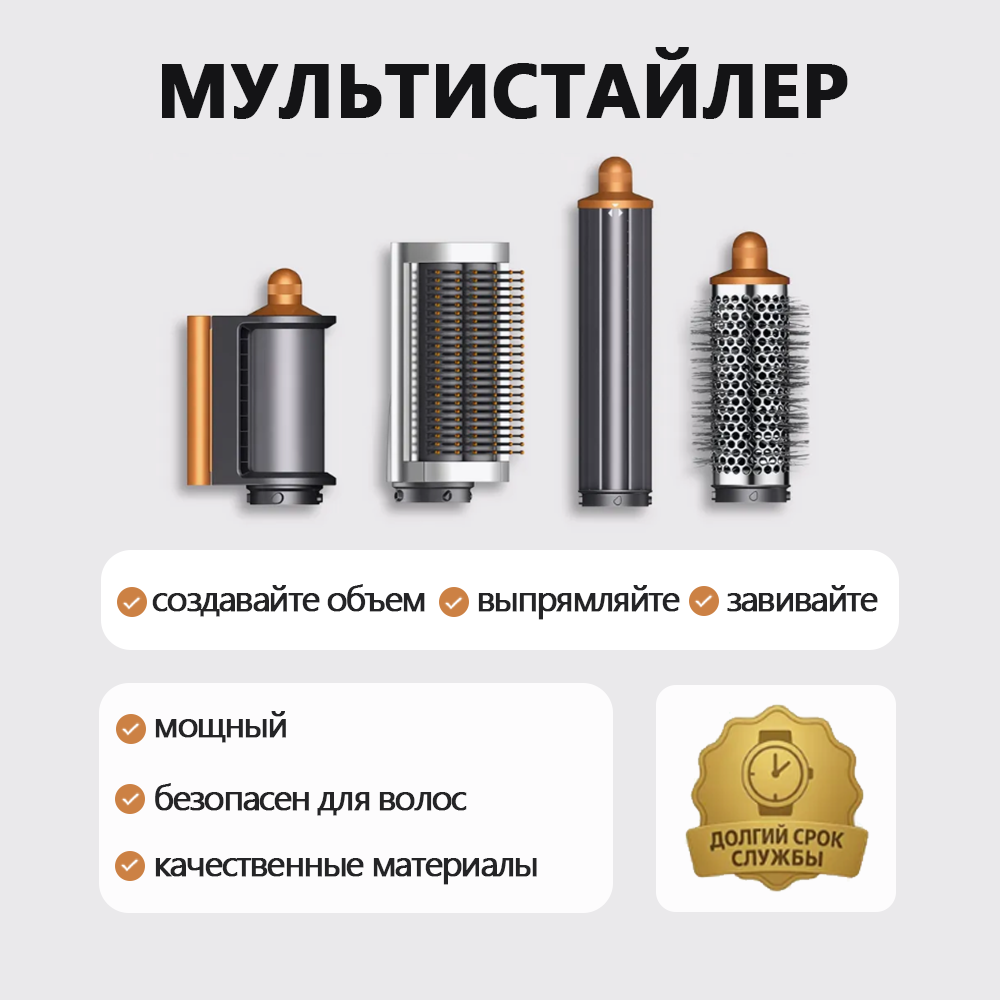 Профессиональный стайлер для волос с 4 насадками, плойка для локонов beutyone, с насадками для укладки расческа — фото 1