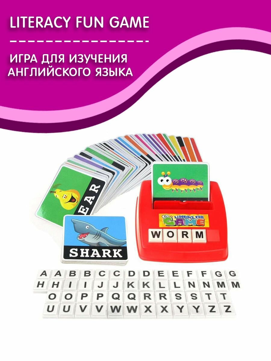 Обучающая игра Literacy Fun Game на английском языке