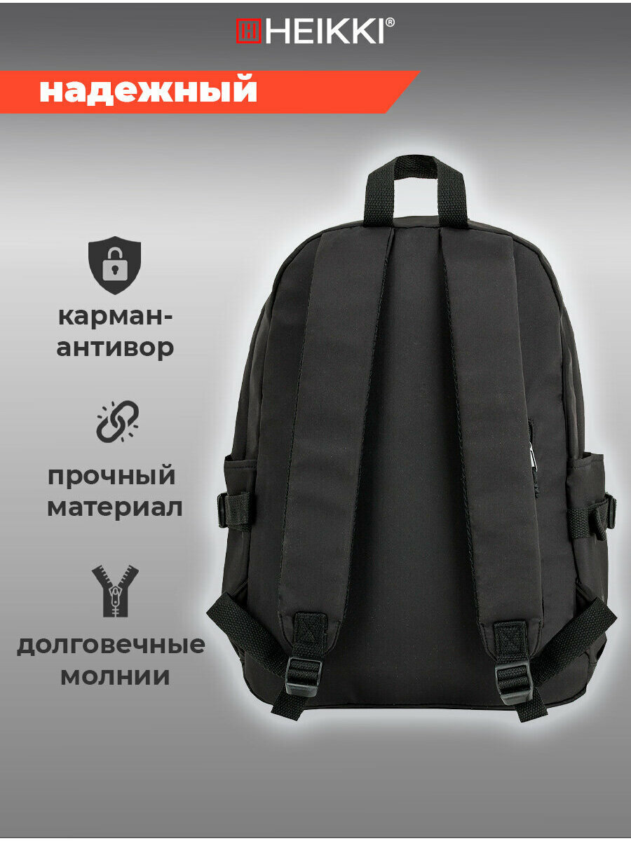 Рюкзак Heikki Blocks (хейки) универсальный, 2 отделения, черный/бирюзовый/бежевый, 44х32х17 см, 272562 — фото 1