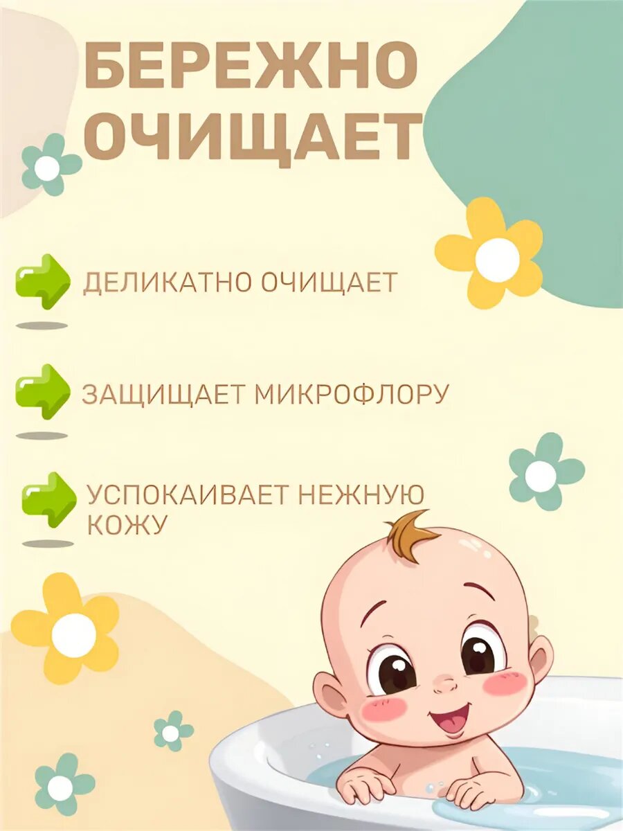 Изображение Мыло туалетное твердое "Детское" 800г 1шт в/об