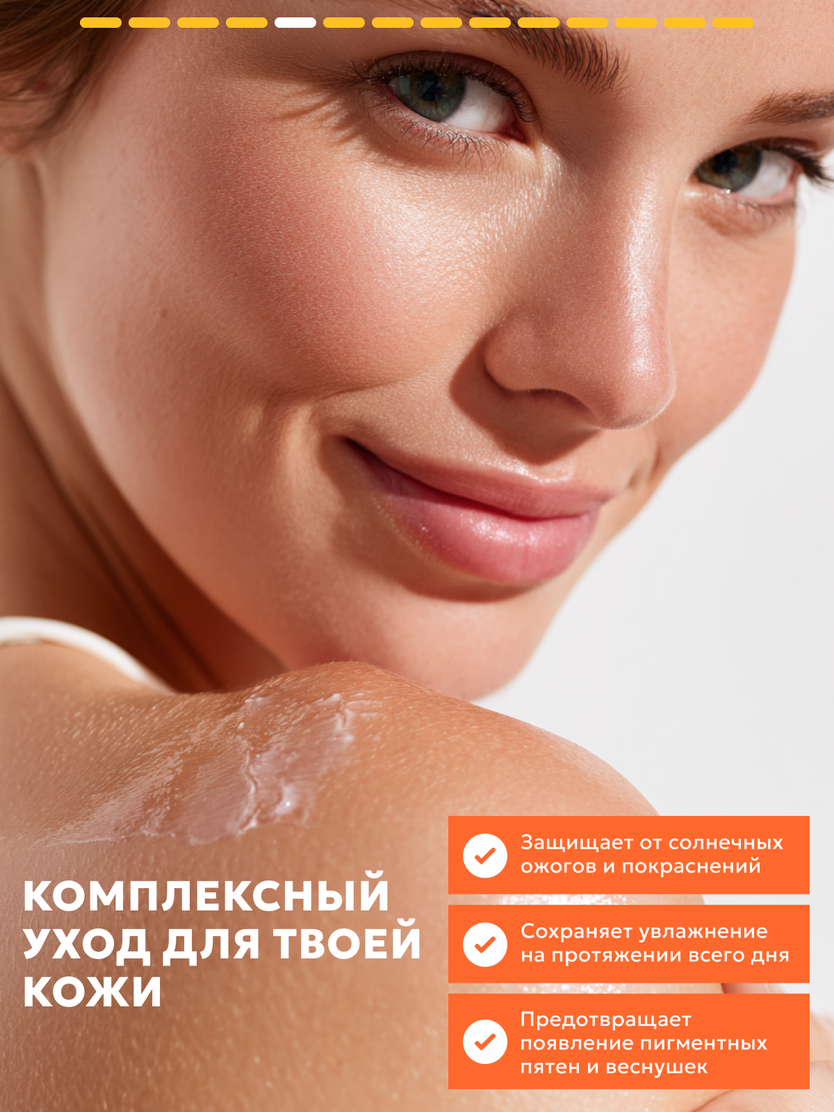 Крем для тела SEMILY солнцезащитный для всей семьи SPF 30, 150 мл — фото 1