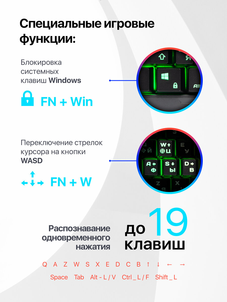 Игровая клавиатура для компьютера Defender Werewolf мембранная RGB (Full-size) — фото 1
