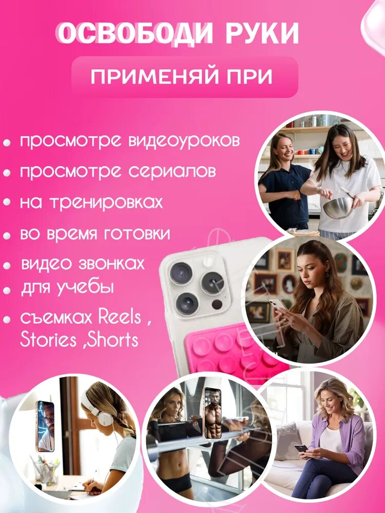 Липучка, держатель для телефона, держатель, липпер, липучка, с присосками на телефон — фото 1
