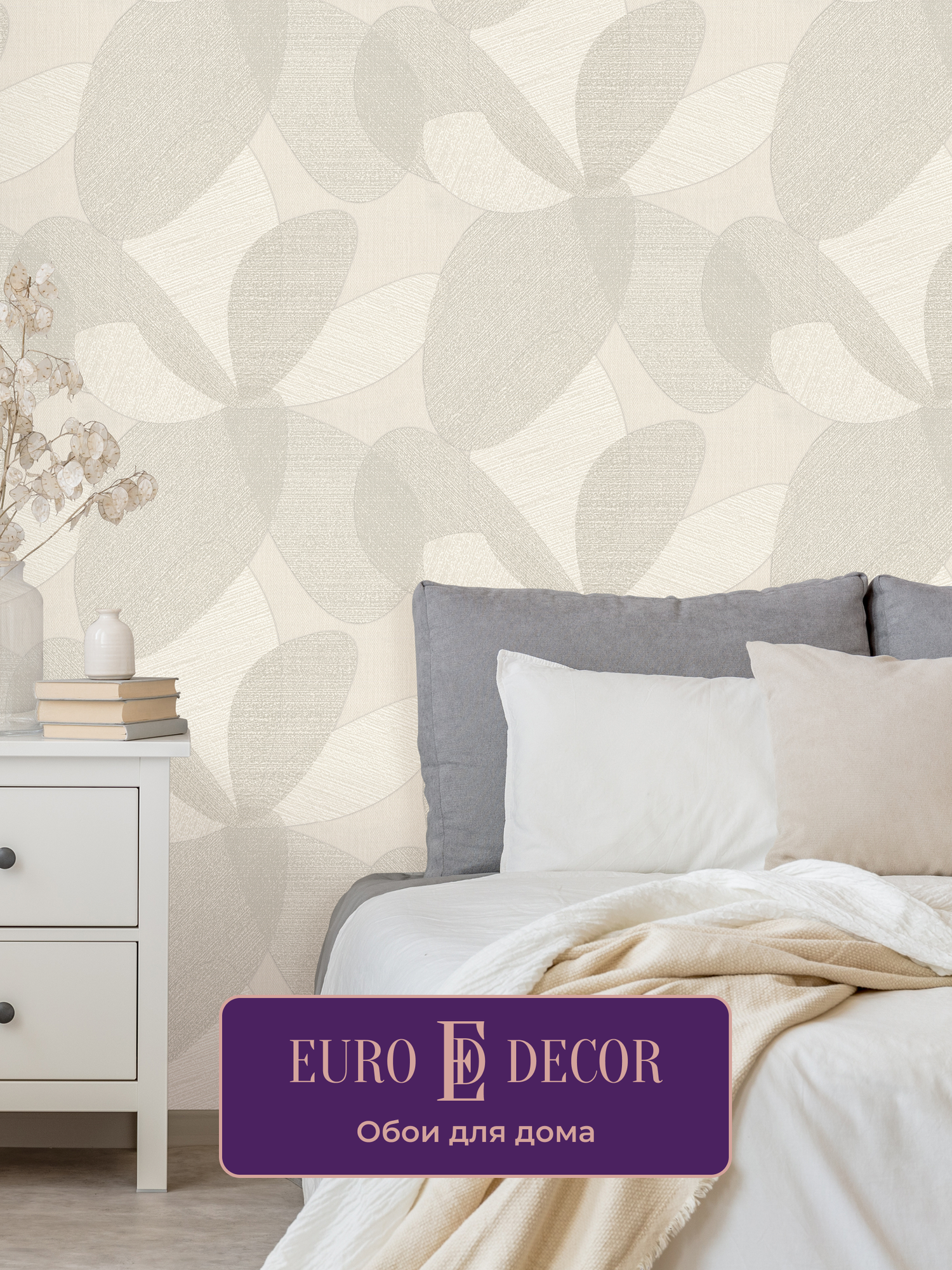 Обои флизелиновые виниловые Texflower 7305-02 Euro Decor фролистика для спальни гостиной кухни коридора детской метровые
