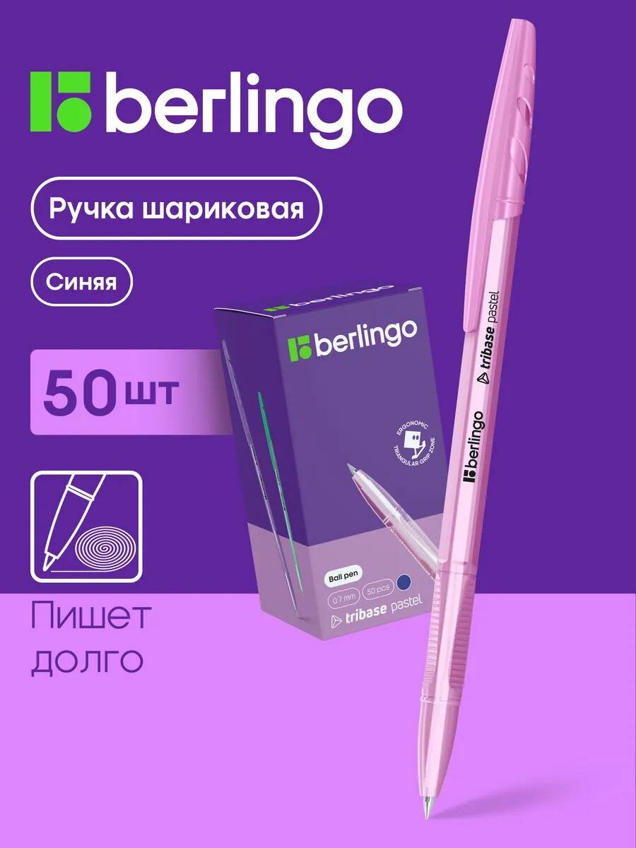 Набор шариковых ручек Berlingo Tribase Pastel Pastel, синие чернила, 50шт