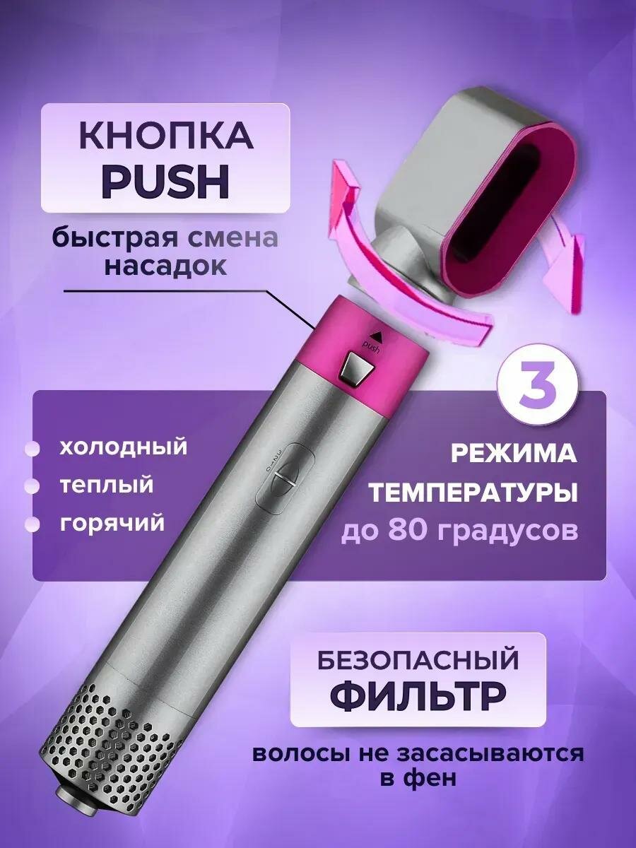 Фен Dyson 5 в 1 для всех типов волос, мультистайлер, плойка, насадки для завивки и объема, фиолетовый — фото 1