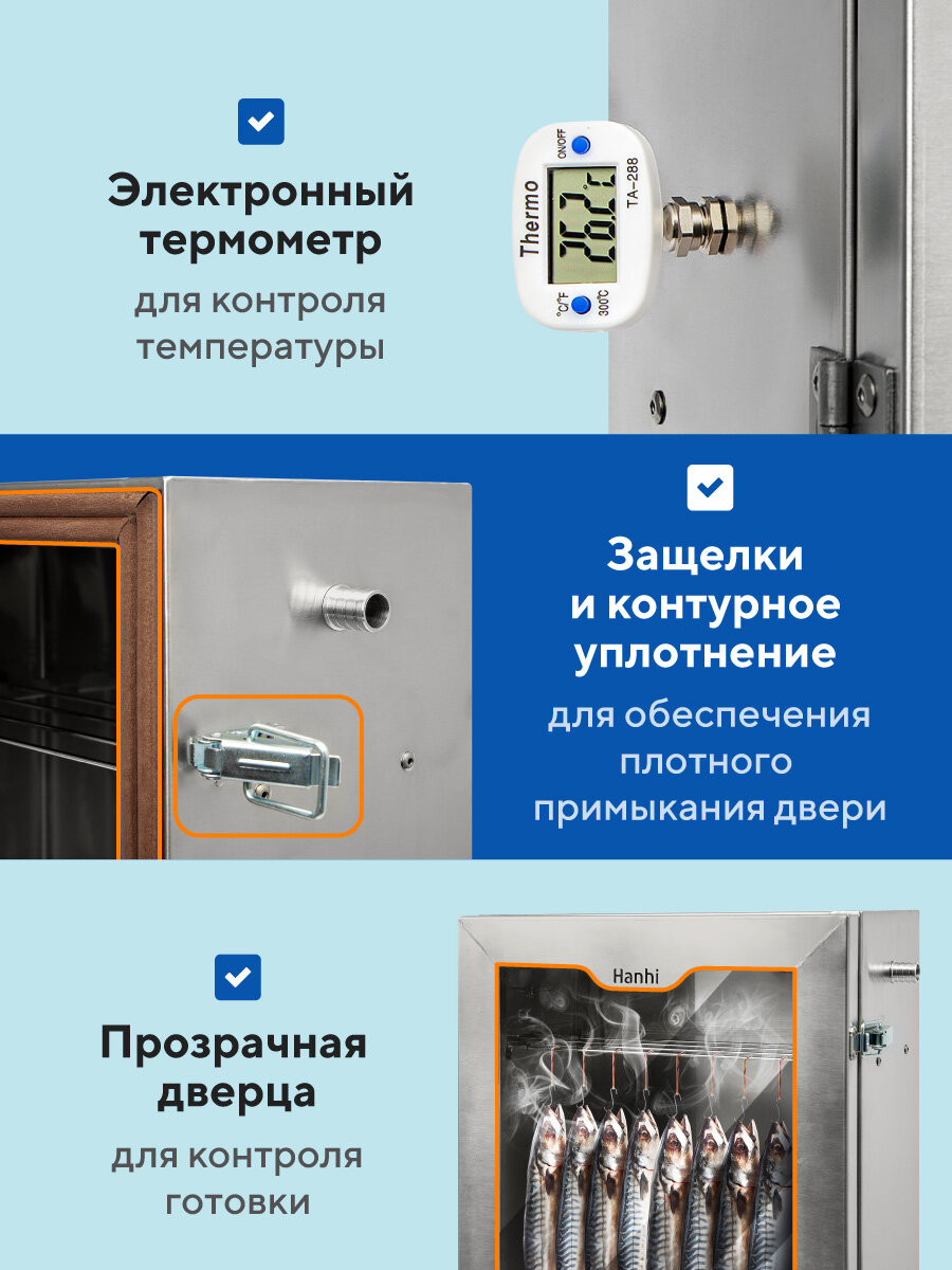 Коптильня холодного копчения с электрическим дымогенератором Hanhi (Ханхи) на 53 литра — фото 1