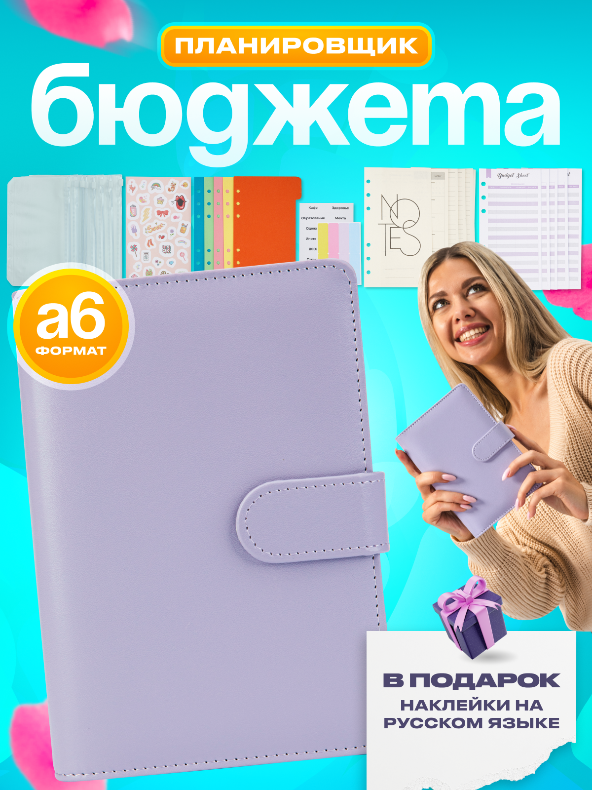 Планировщик бюджета, блокнот на кольцах, накопить деньги фиолетовый матовый