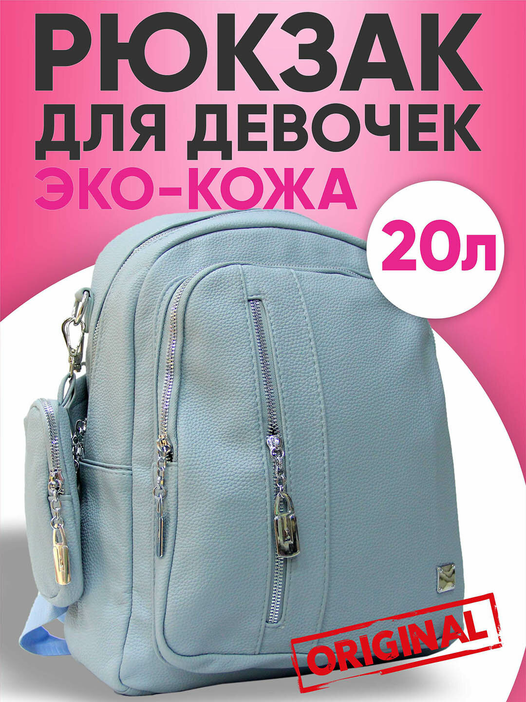 Рюкзак "Smiles", детский, экокожа, 6 отделений, для девочки, синий, красный