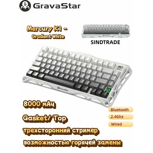 Gravastar Mercury K1 Игровая клавиатура Mercury Беспроводная механическая