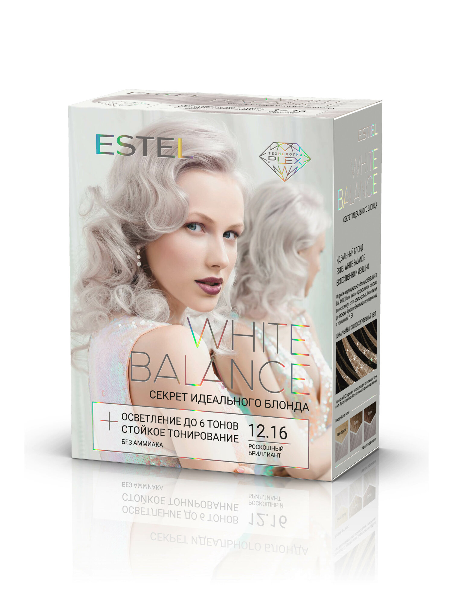 ESTEL Набор White Balance "Секрет идеального блонда", тон: 12.16 роскошный бриллиант