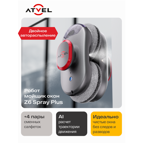 Робот мойщик окон Atvel Zorro Z6 Spray Plus, стеклоочиститель c двойным распылением воды, с набором сменных салфеток