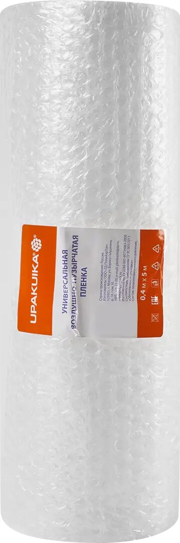 Пленка воздушно-пузырчатая Упакуйка 0.4x5 м полиэтилен