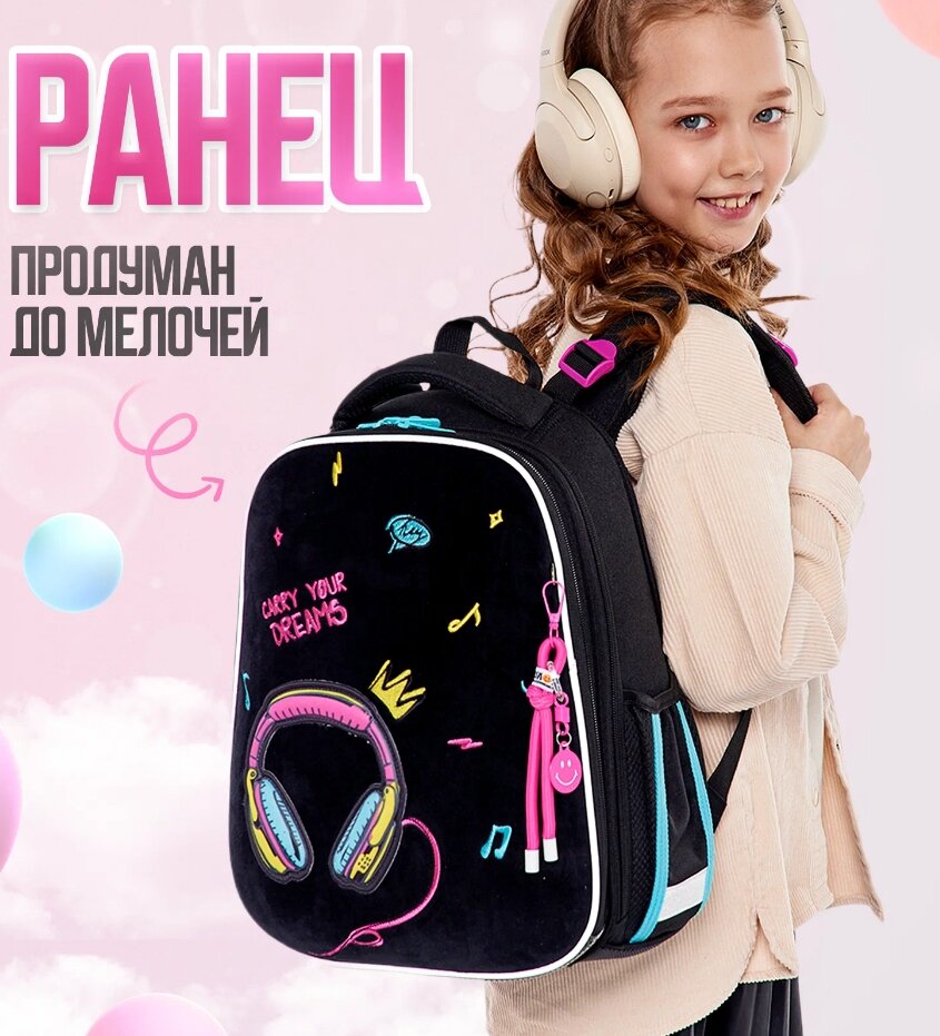 Ранец / рюкзак школьный для девочки ортопедический 1-4 класс Music Lover, 2 отделения, ПандаРог