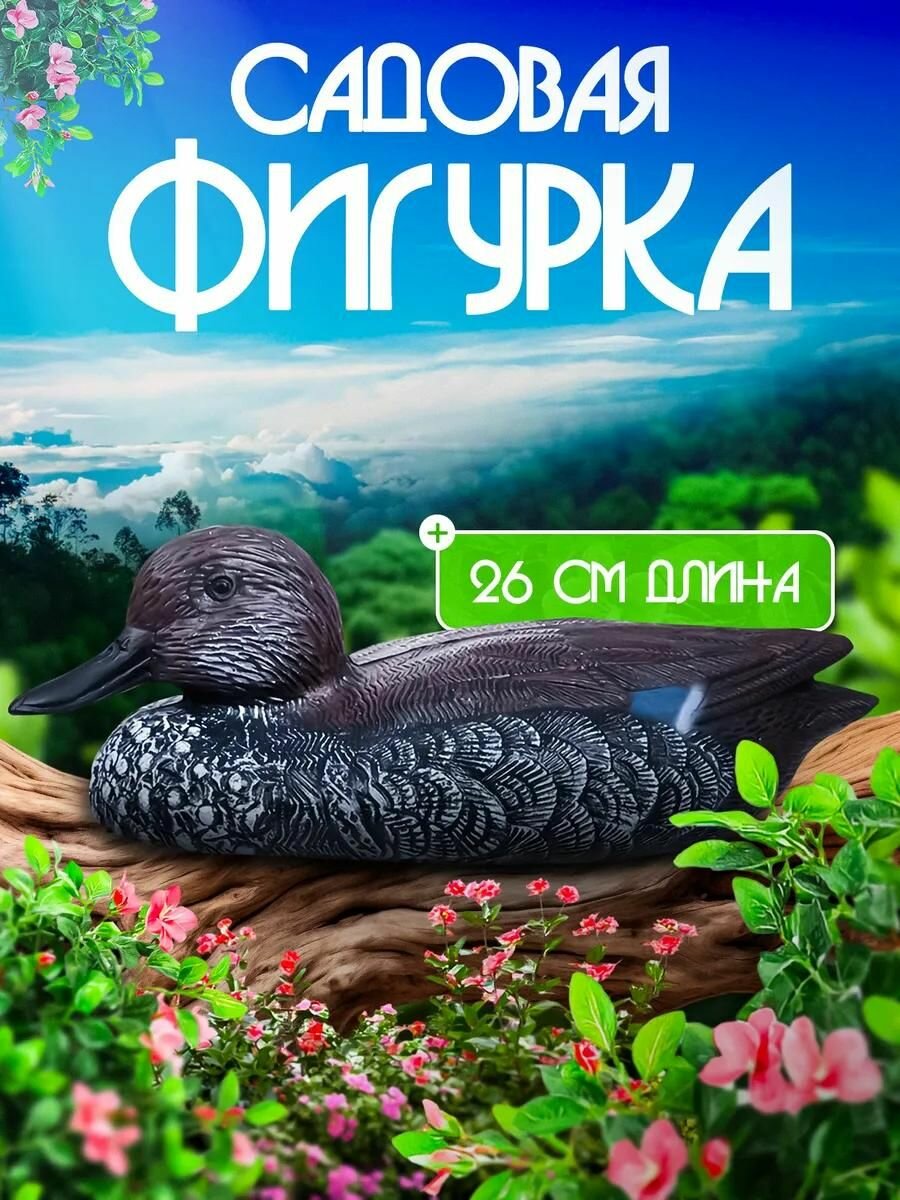 Декорация для водоёма 