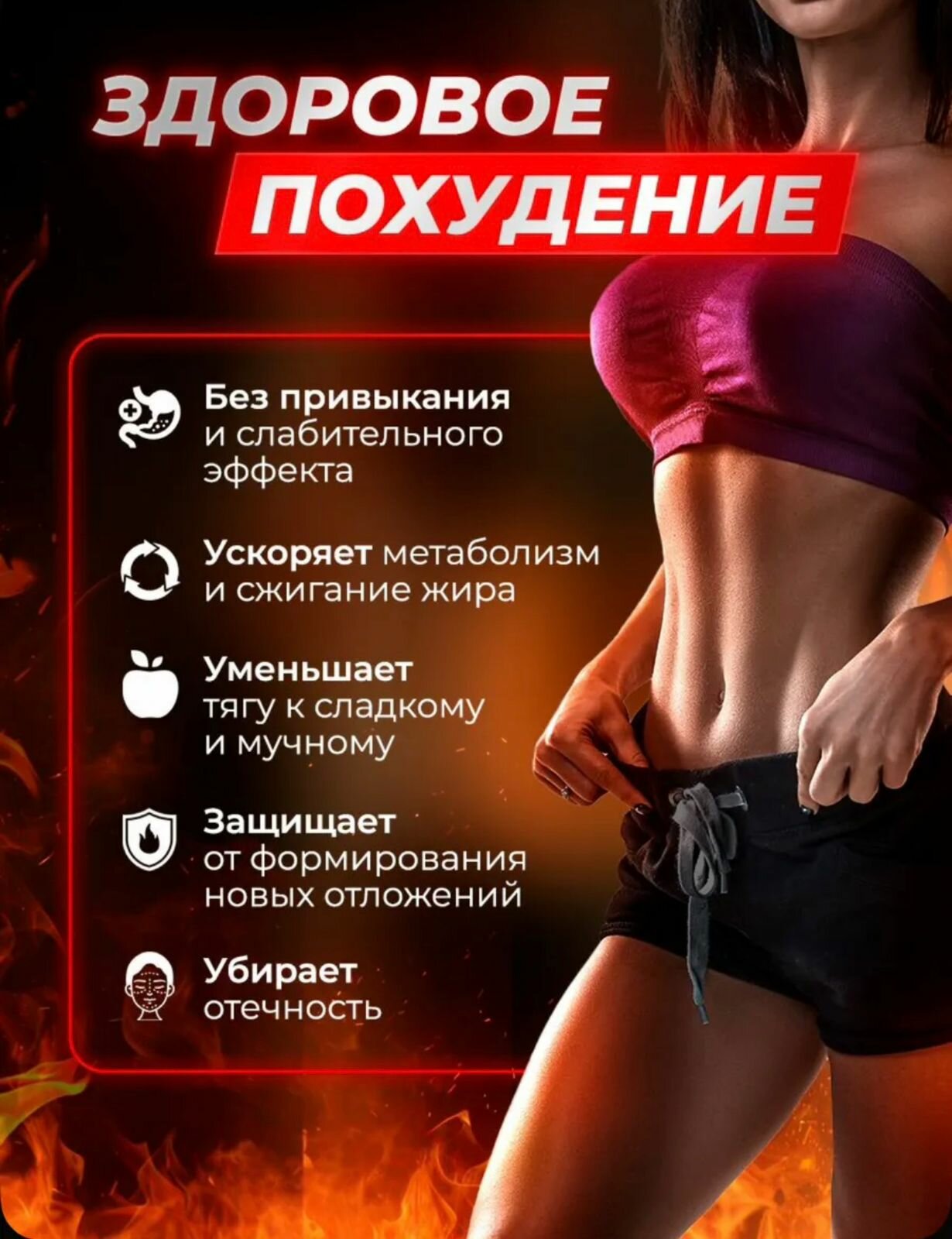 Изображение Жиросжигатель Цынзишоу, капсулы для похудения и против лишнего веса