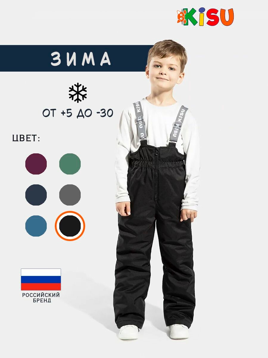 Полукомбинезон KISU, размер 116, черный