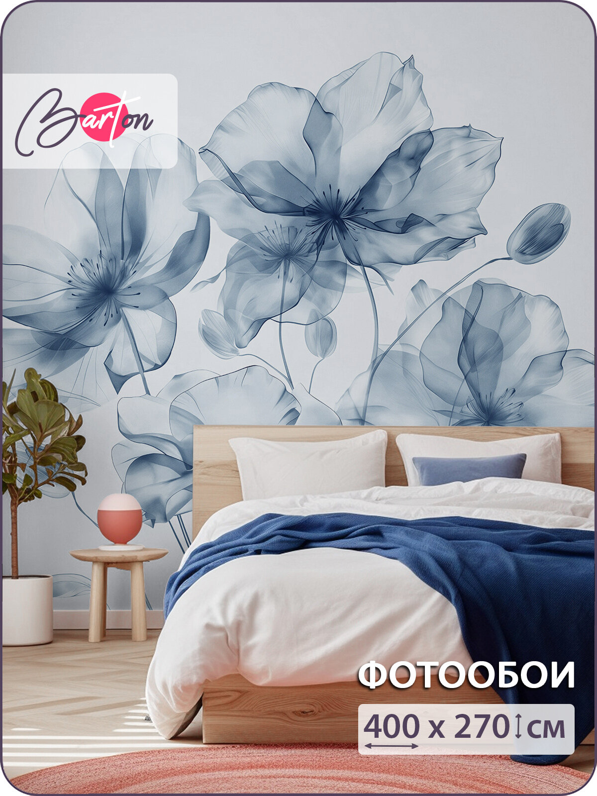 Фотообои на стену флизелиновые 3d Цветы Акварель Силуэт 400х270 см Bartonwall F098-C