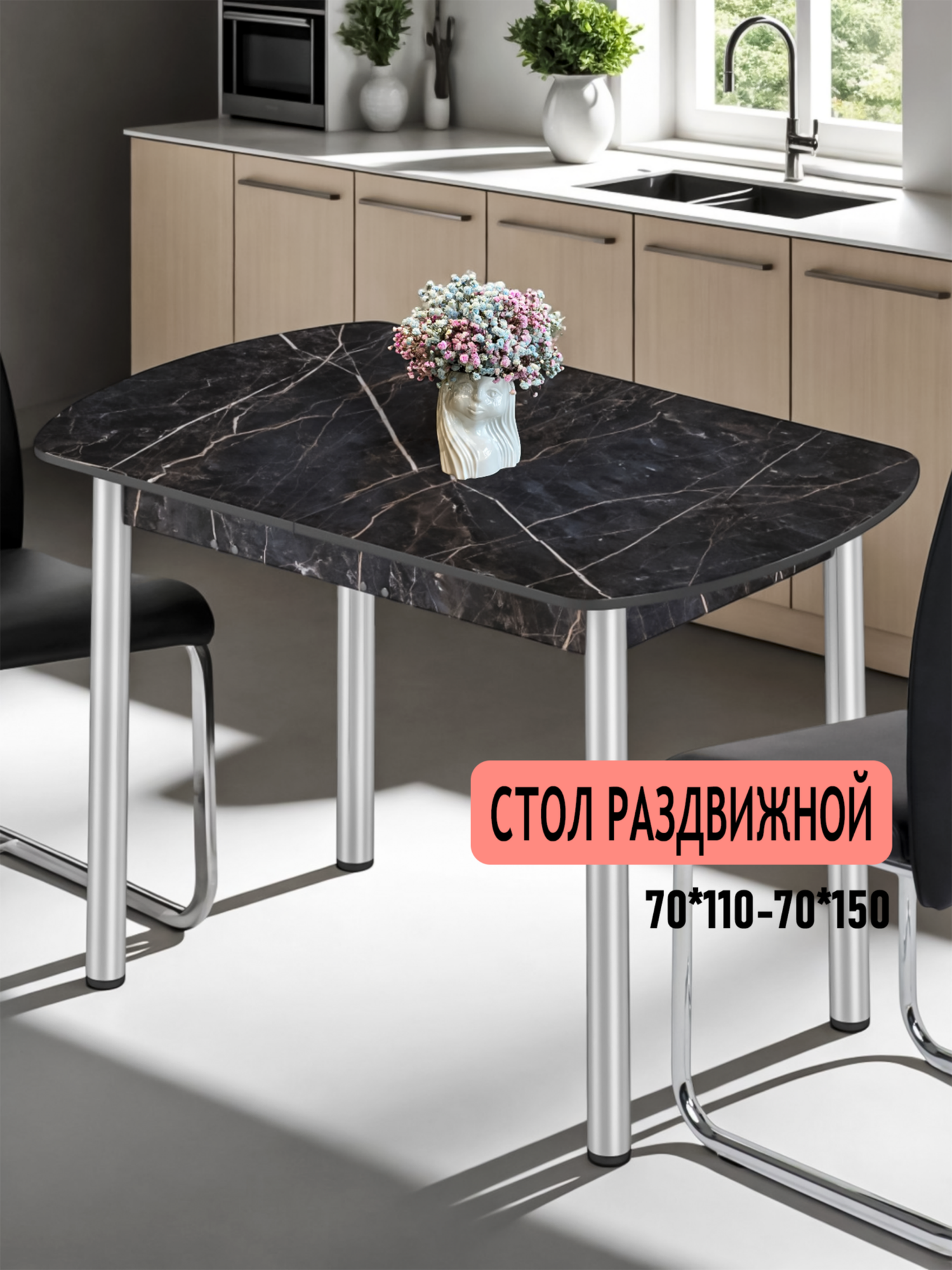 Стол обеденный раздвижной прямоугольный для кухни 110х70 (150х70) , ЛДСП, КЕА, цвет файерстоун