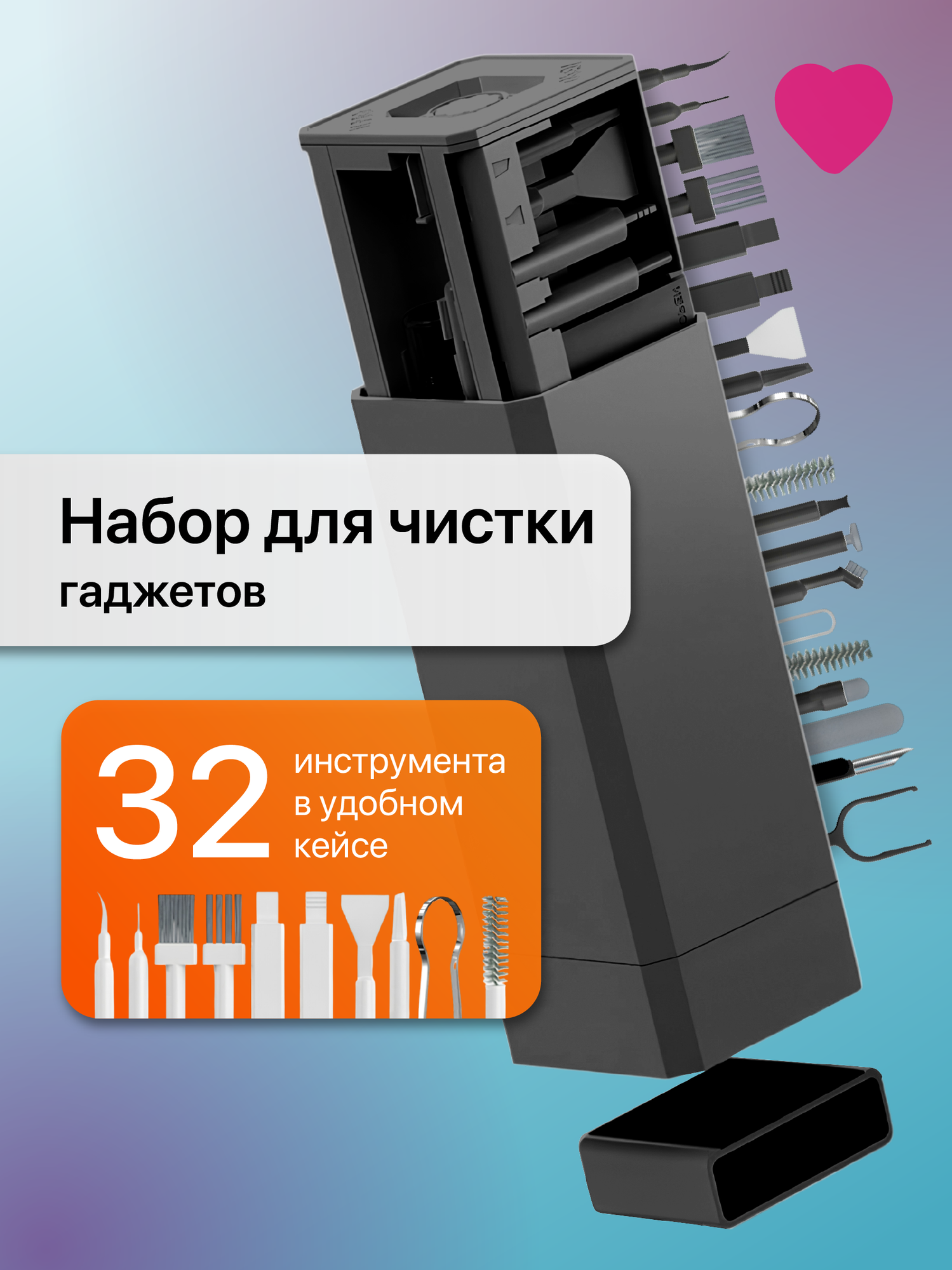 Набор для чистки гаджетов SSY 32 инструмента магнитное крепление черный