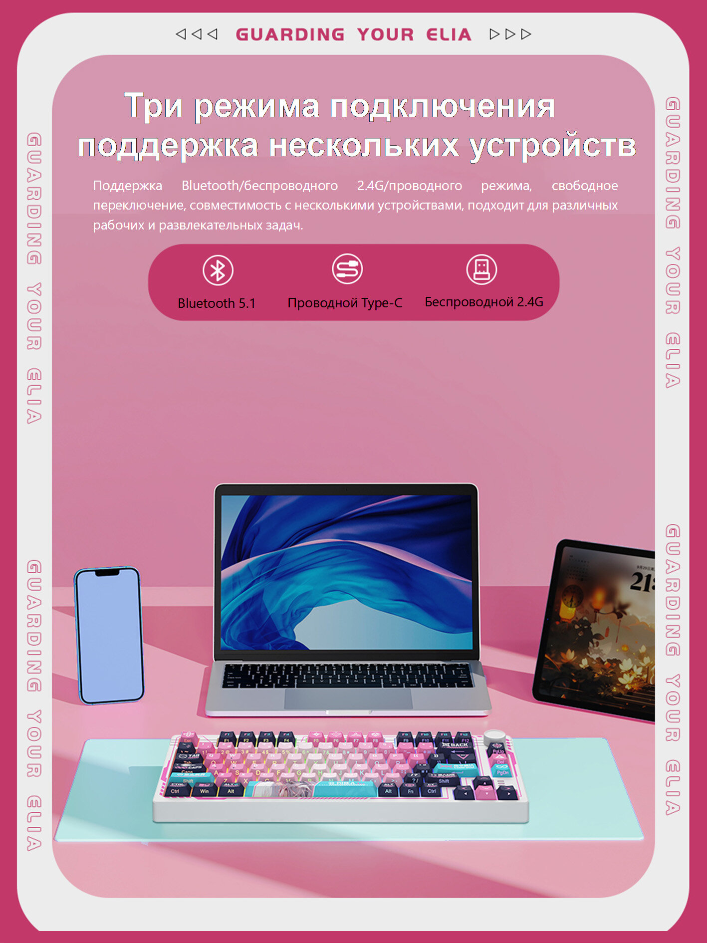 DAREU EK75 (RHEA светло-розовый) трехрежимная игровая клавиатура с возможностью горячей замены — фото 1