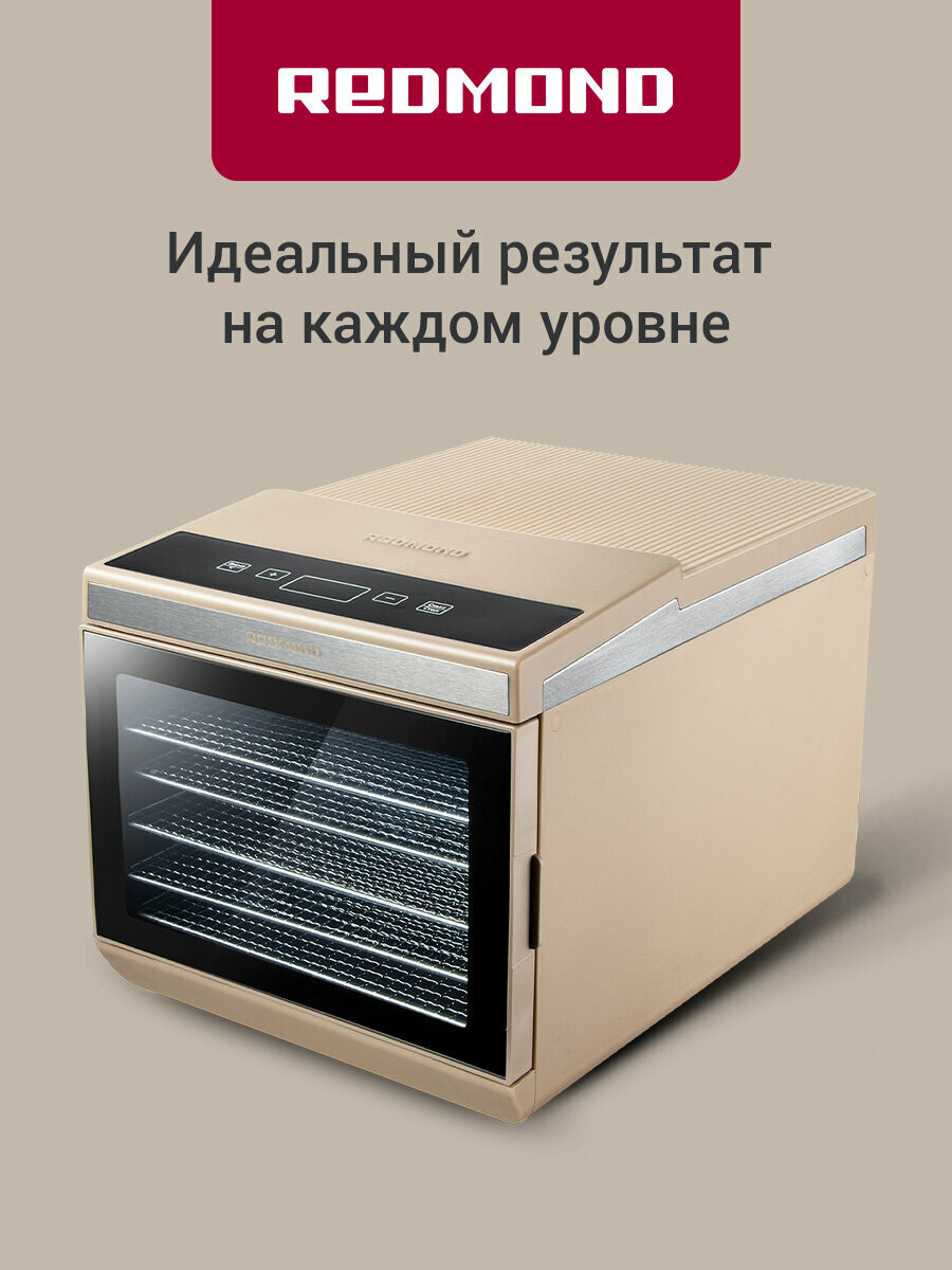 Сушилка дегидратор REDMOND FD1105, для овощей, фруктов, грибов, мяса, с поддоном для пастилы, сеткой для трав, бежевая