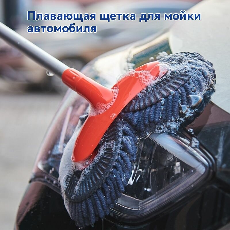 Автомойка с выдвижной ручкой и мягкой кистью