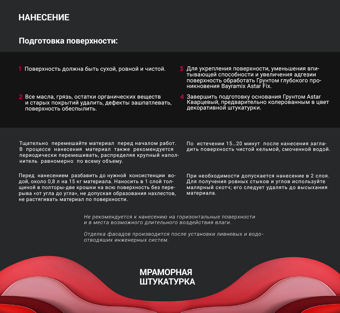Декоративная фактурная штукатурка для стен, мраморная Bayramix Magnolia White-N, средняя фракция, 7 кг — фото 1