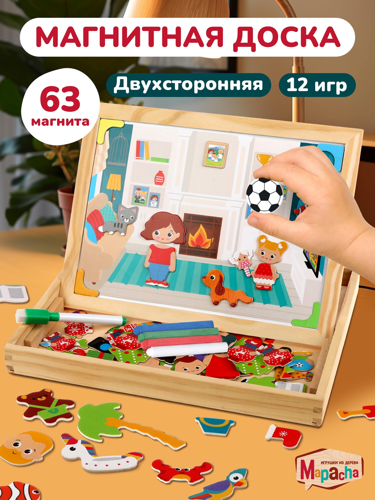 Магнитная доска для рисования Mapacha Дружная семья, бизи-чемоданчик, 63 магнита, маркер и мелки в комплекте, 12 игр
