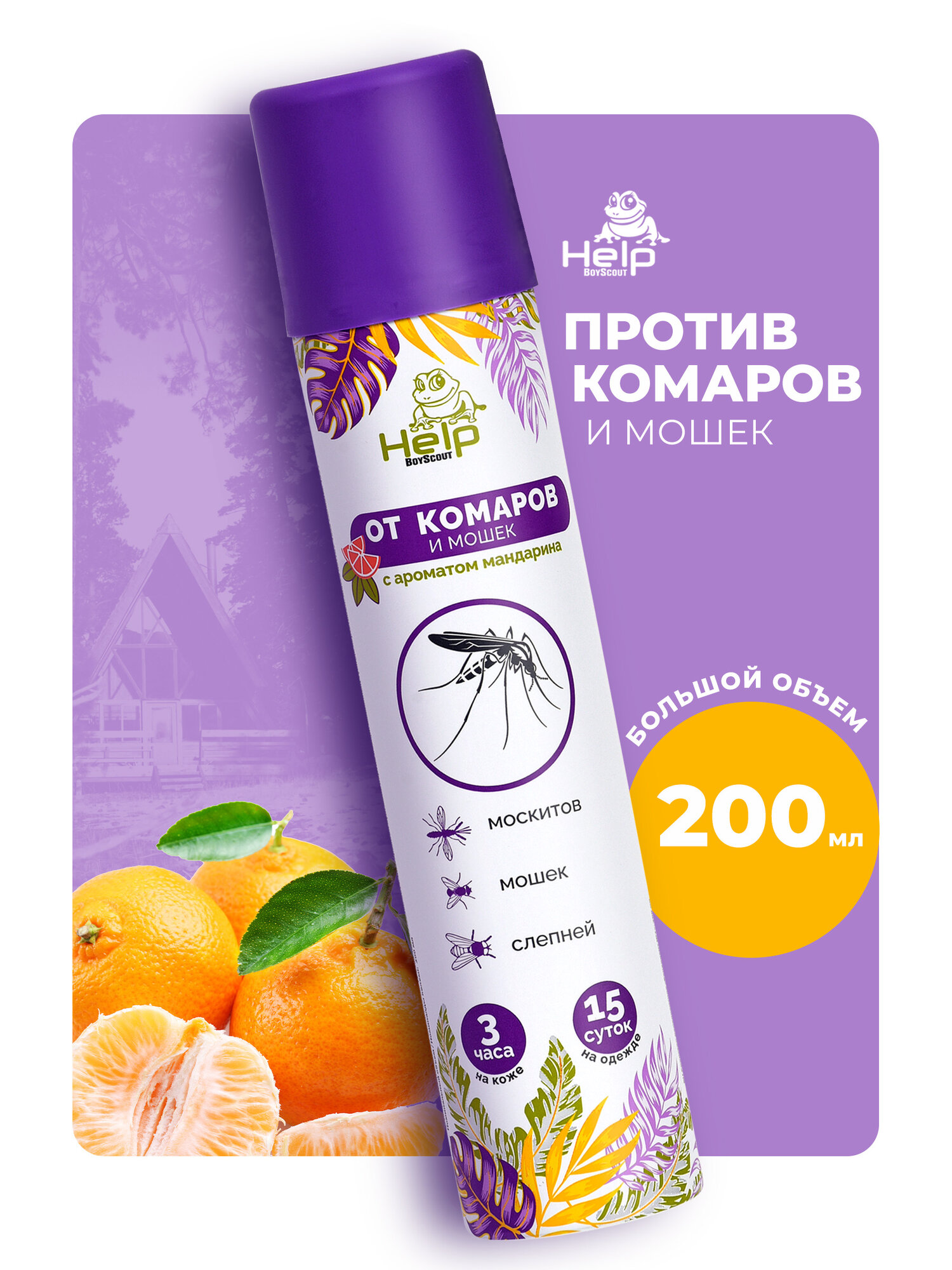 Аэрозоль Help 