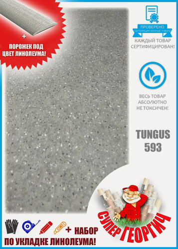 Изображение товара Бытовой войлочный линолеум 2 на 2