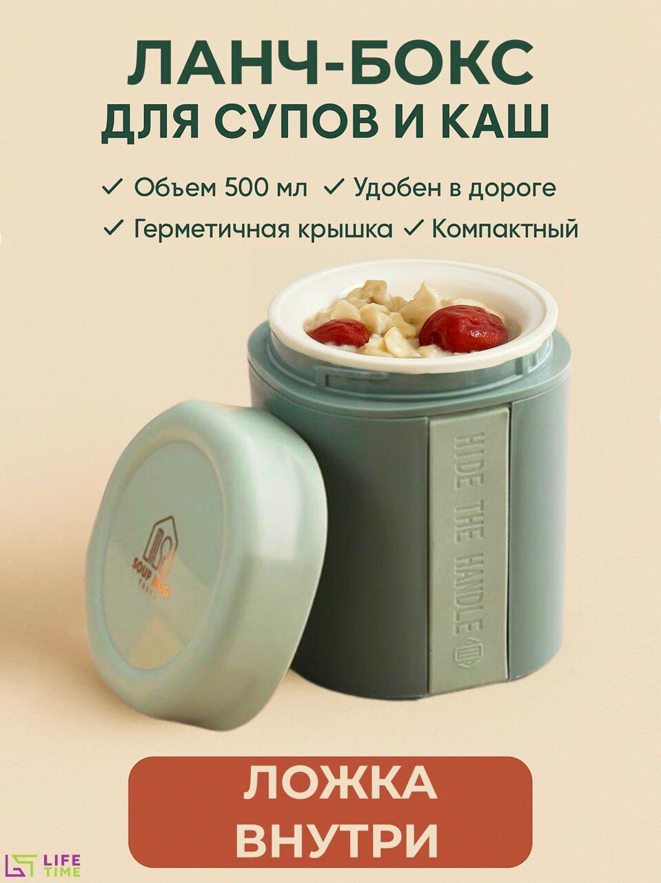 Ланч-бокс для горячей еды и супа с ложкой-вилкой в комплекте, ланч бокс для еды