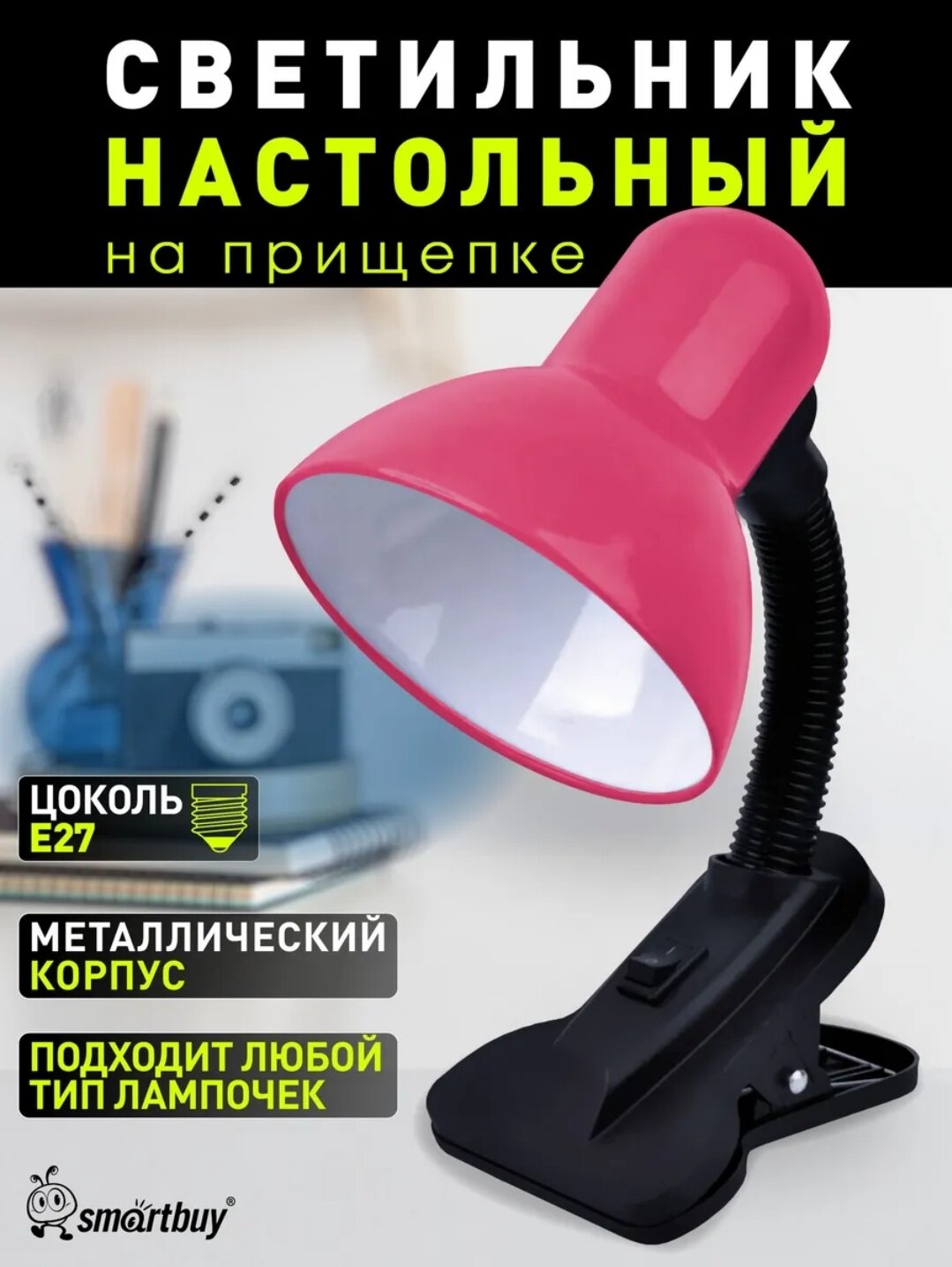 Настольная лампа с зажимом. Возможность наклона на 180° и вращения на 360°. Цоколь E27, максимальная мощность 40 Вт. Диаметр лампы 11,5 см, удобная установка. Идеально подходит для домашнего и офисного стола. Правильный выбор.
