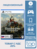 Игра Kingdom Come: Deliverance II (PS5) русские субтитры, на диск...