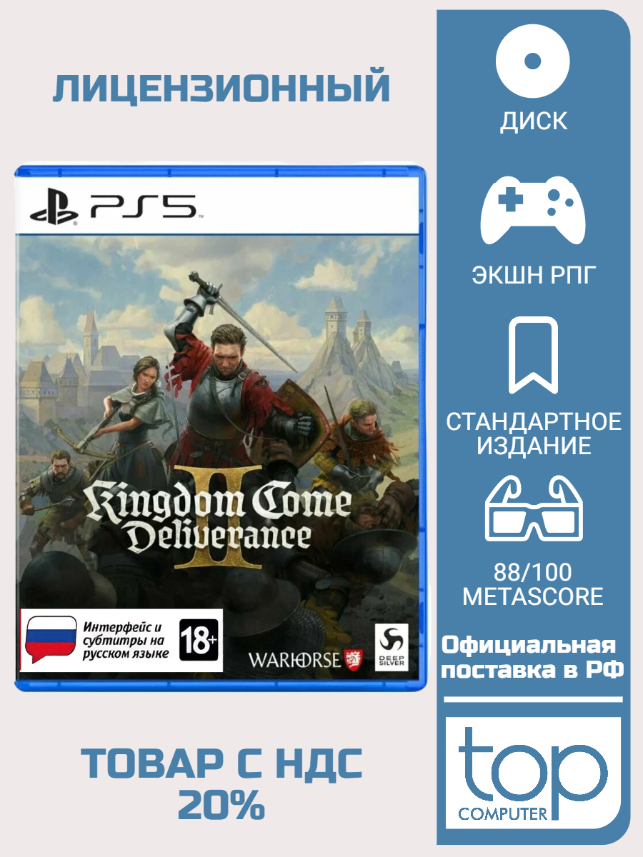 Игра Kingdom Come: Deliverance II (PS5) русские субтитры, на диске