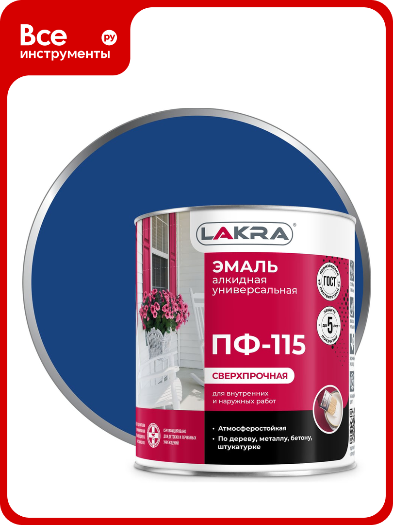 Эмаль Лакра ПФ-115 синяя 2.8 кг 90001804651