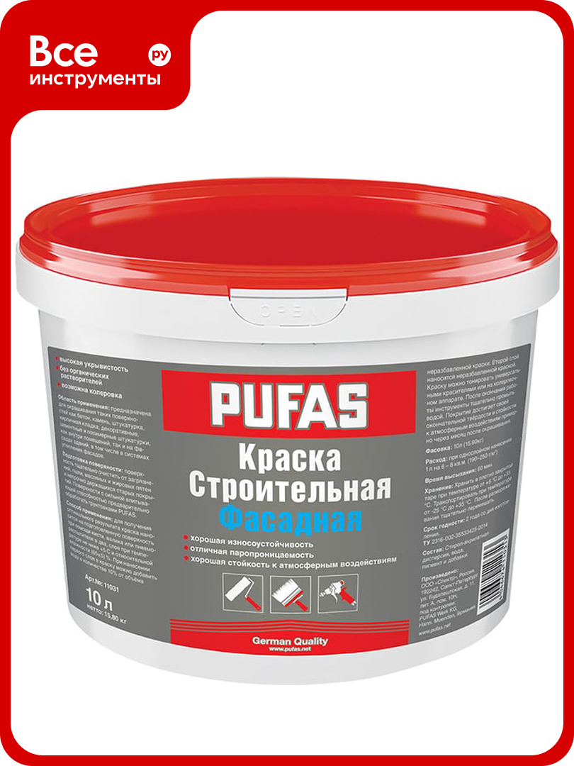 Фасадная краска Pufas строительная мороз. 10л158кг тов-175170