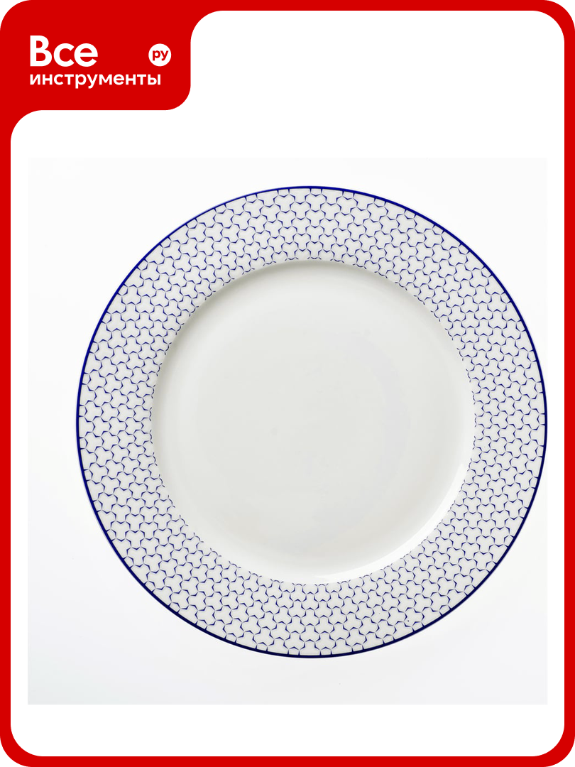 Обеденная тарелка HomeQueen Воздушная 26 8 см  24 6 77096