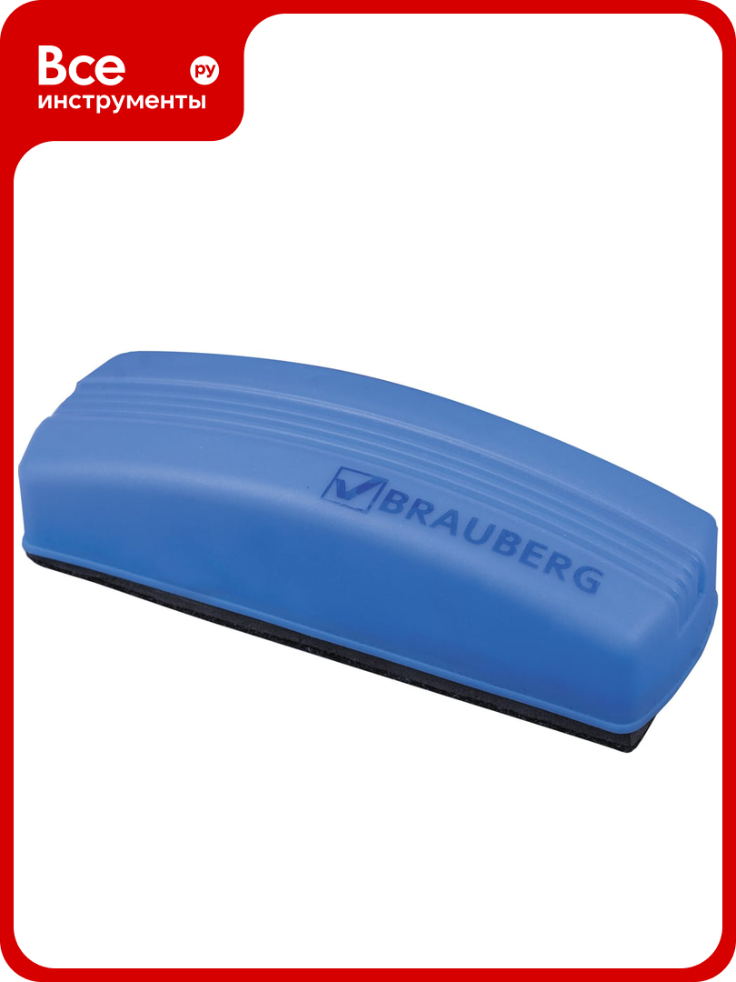 Стиратель для магнитно-маркерной доски BRAUBERG 230997