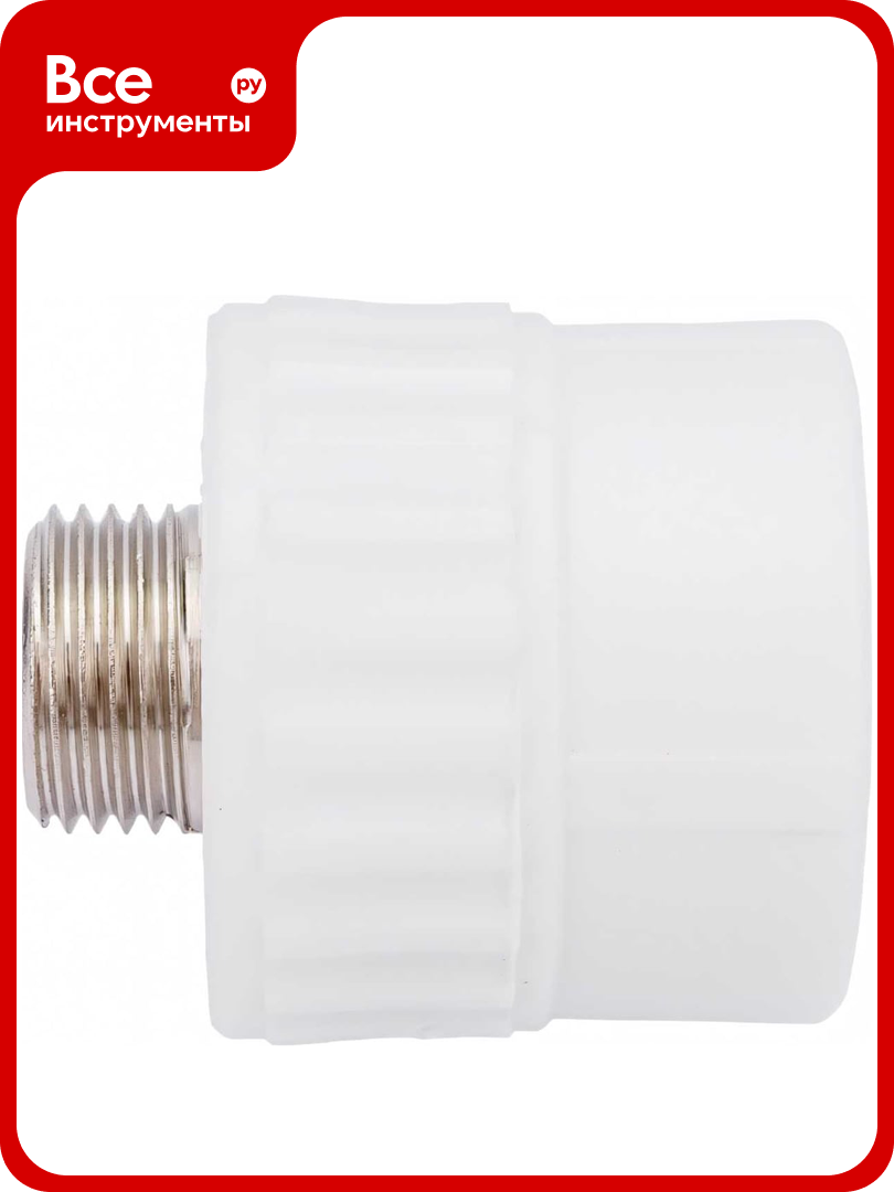 Комбинированная муфта VALFEX PP-R белая 32х1/2 дюйма НР 10130232 127-1865