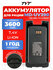 Аккумулятор усиленный для радиостанции TYT MD-UV390 3600 mAh, TYP...