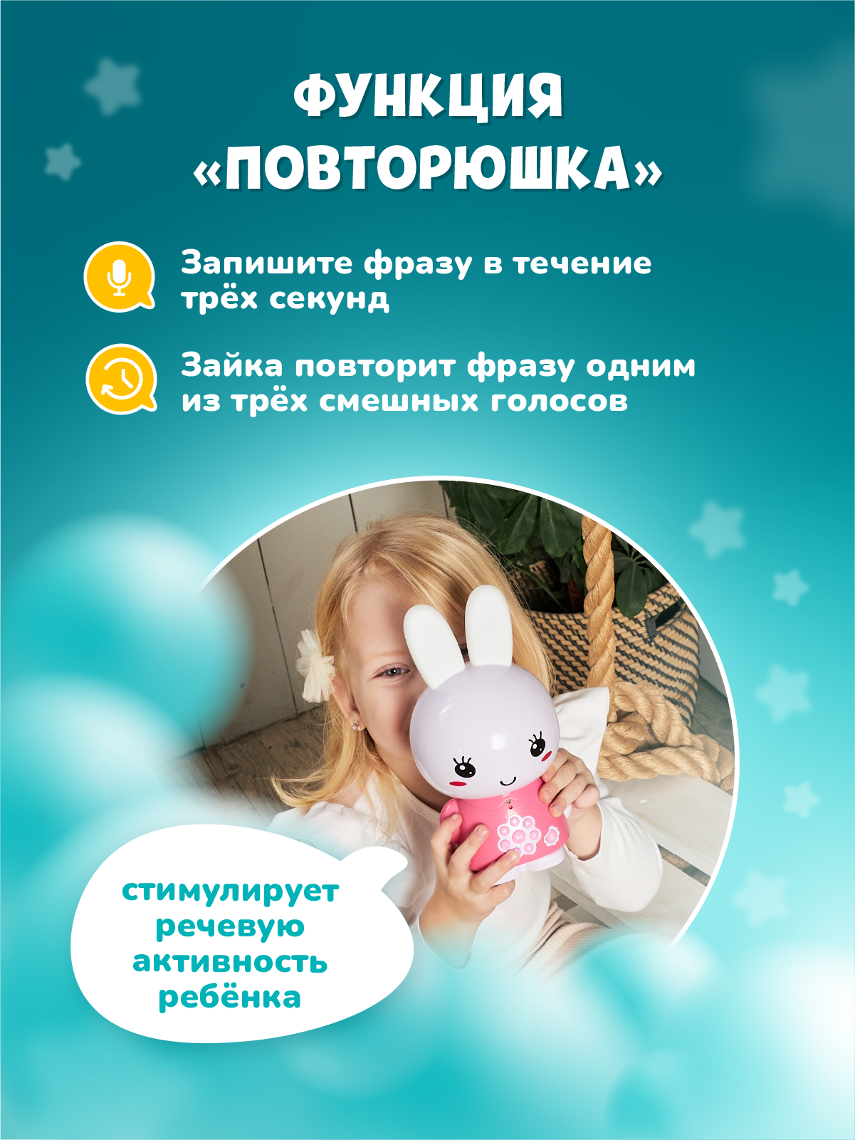 Музыкальная обучающая игрушка Медовый зайка™ alilo G6+ с функцией Bluetooth колонки — фото 1