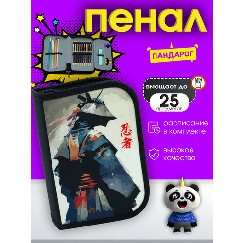 Пенал школьный 439₽