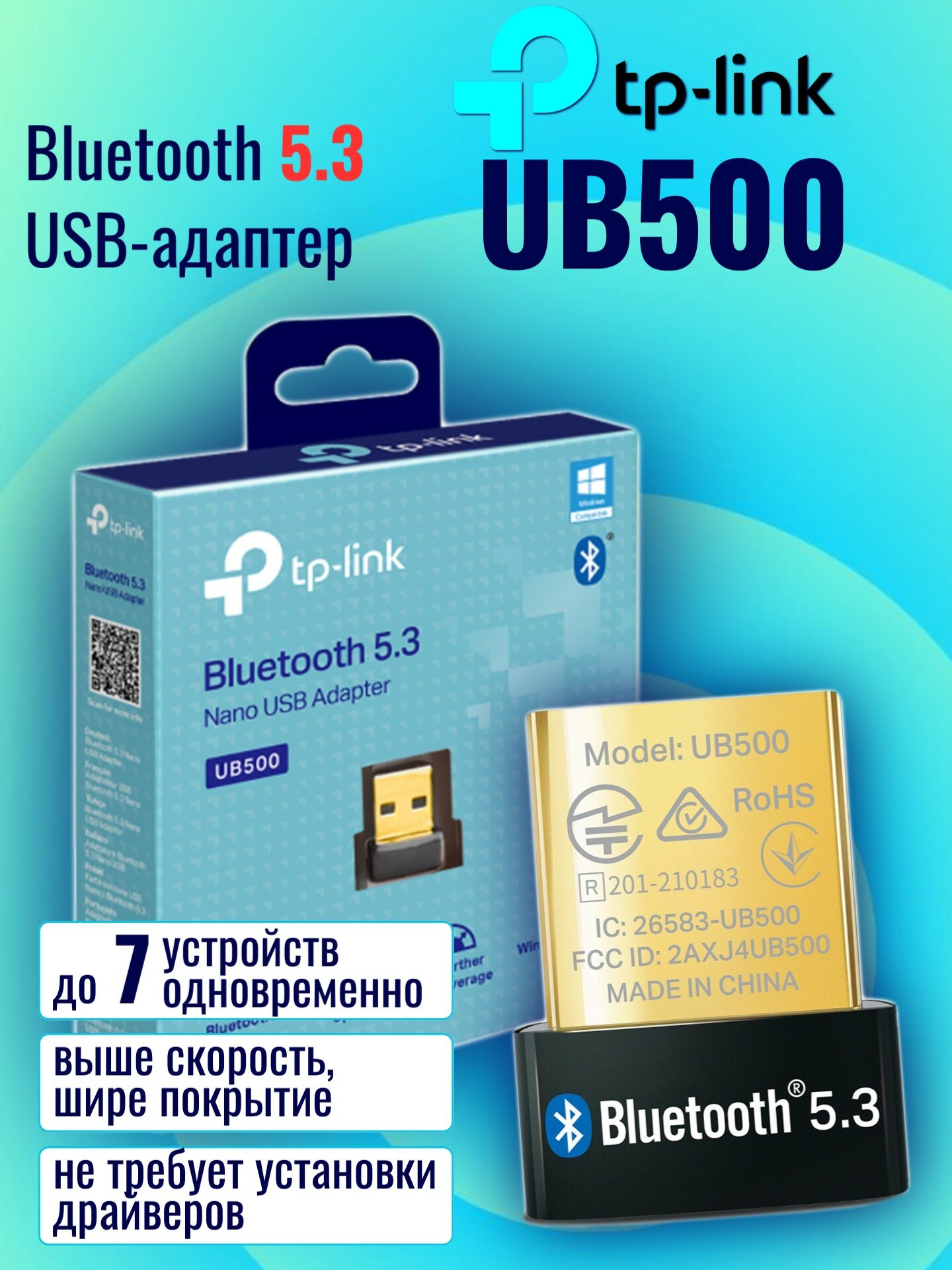 Адаптер беспроводной TP-Link UB500 Bluetooth 5.3 сверхкомпактный