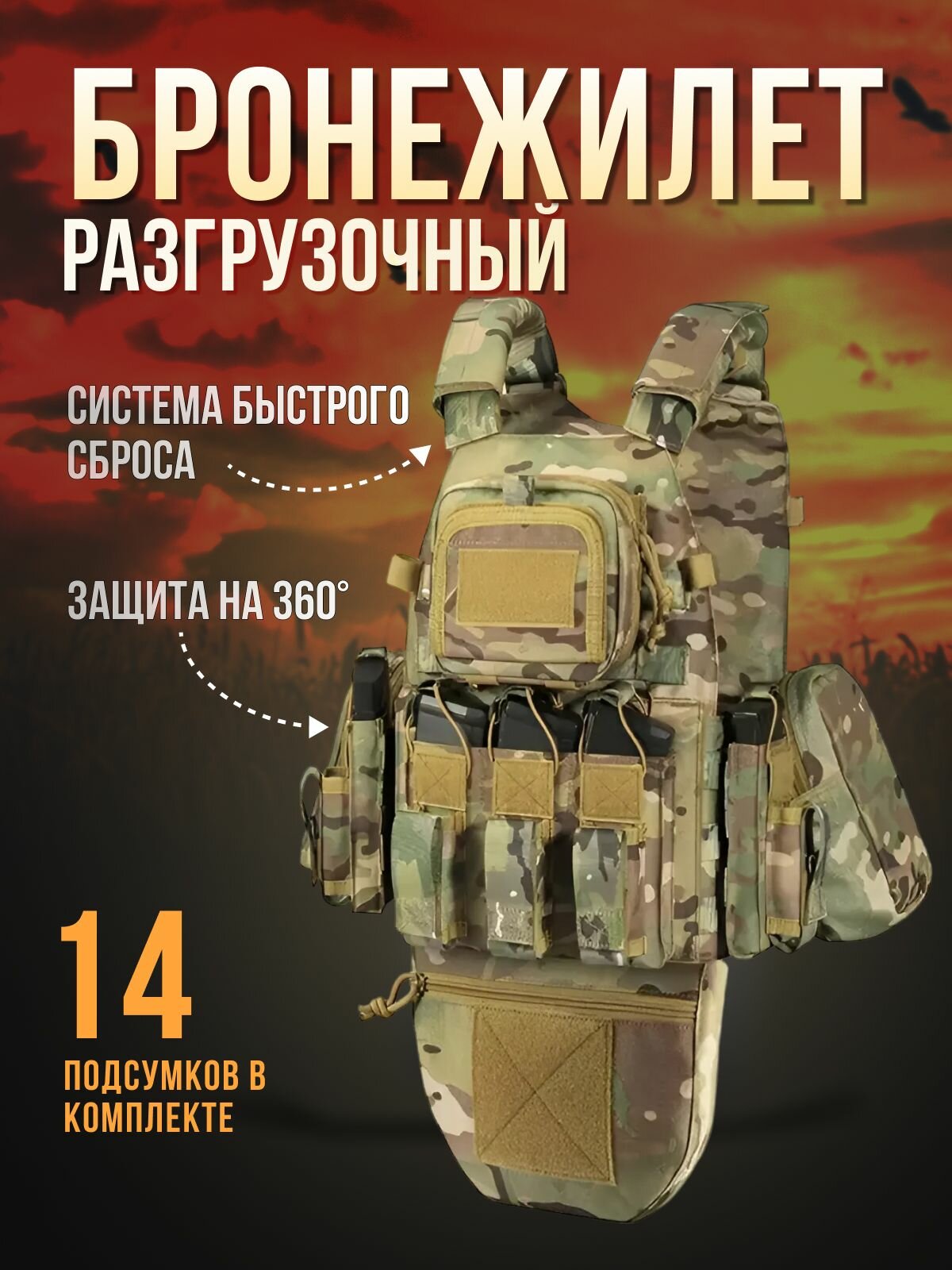 Бронежилет тактический Yakeda с напашником размер универсальный, без плит