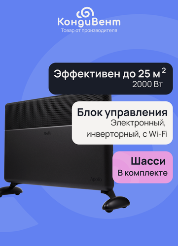 Изображение товара Конвектор электрический Ballu Apollo digital INVERTER Black Infinity BEC/ATI-2003