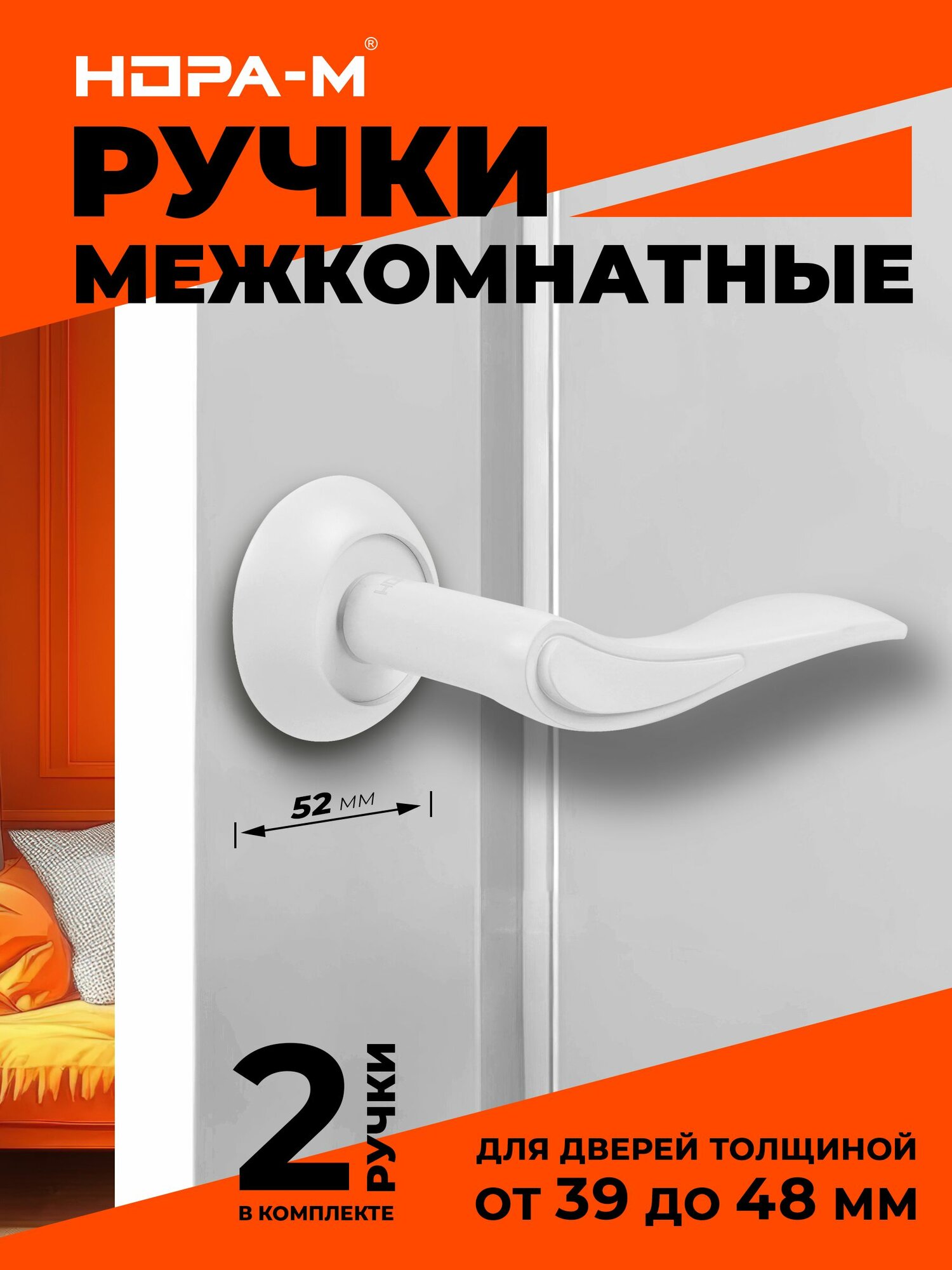 Ручки дверные для межкомнатных и входных дверей на розетке нора-м 105А AL белый