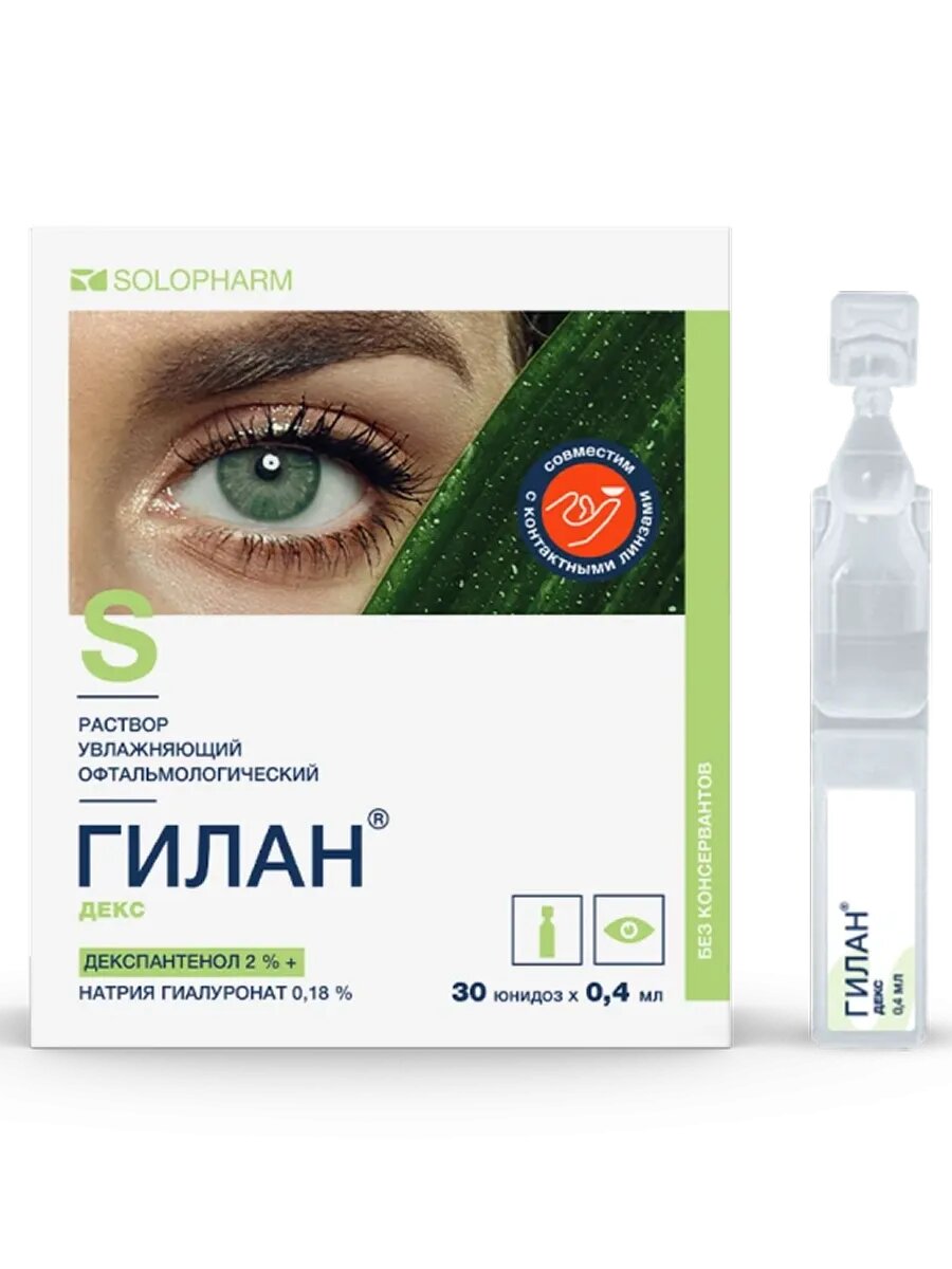 Увлаяжняющие Капли для глаз Solopharm Гилан Декс 0.18% 04 мл 30 юнидоз