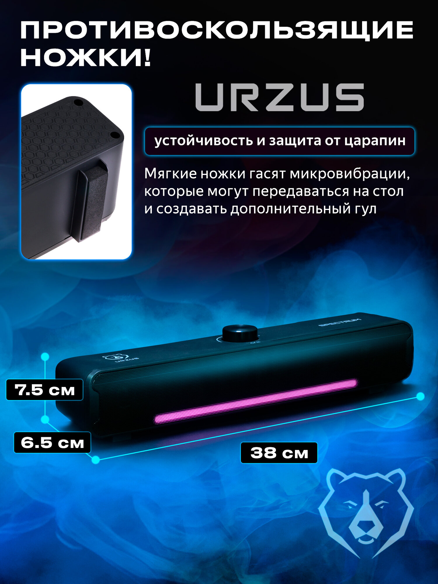 Cаундбар (акустическая система) 10 Вт Bluetooth 5.3 URZUS Spectrum черный UR-541117 — фото 1